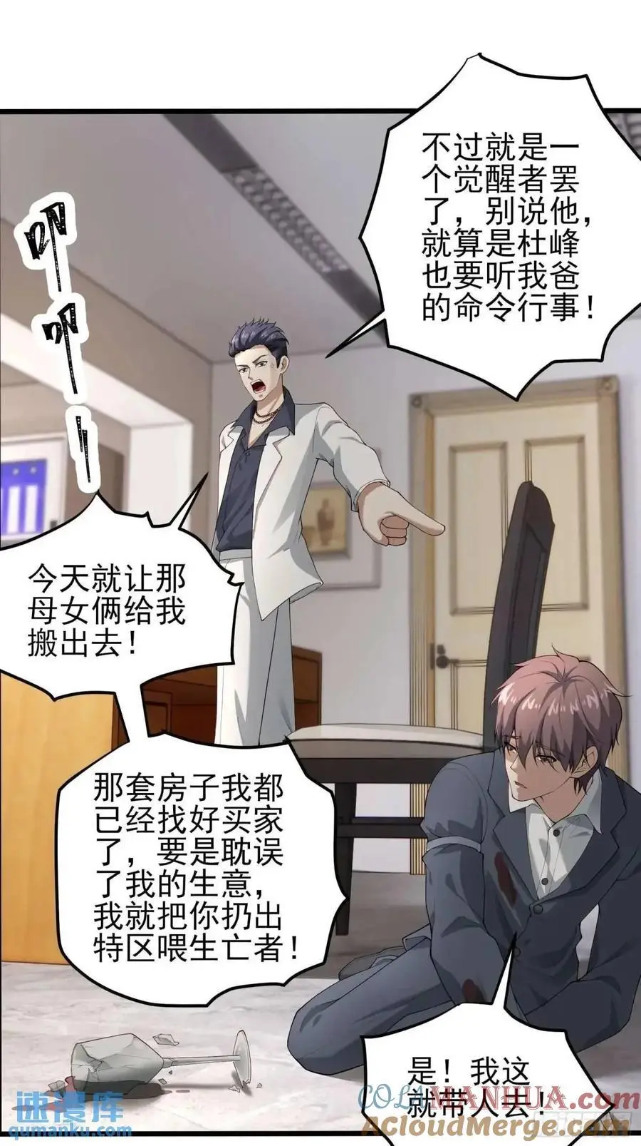 五十二话：炸鱼14