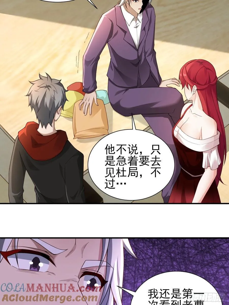 六十二话：肉胎 下22