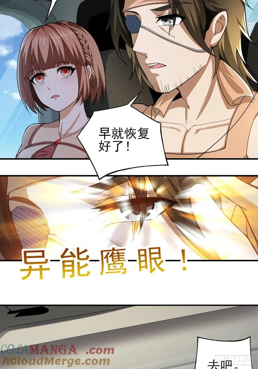 六十五话：命筹 (上）30