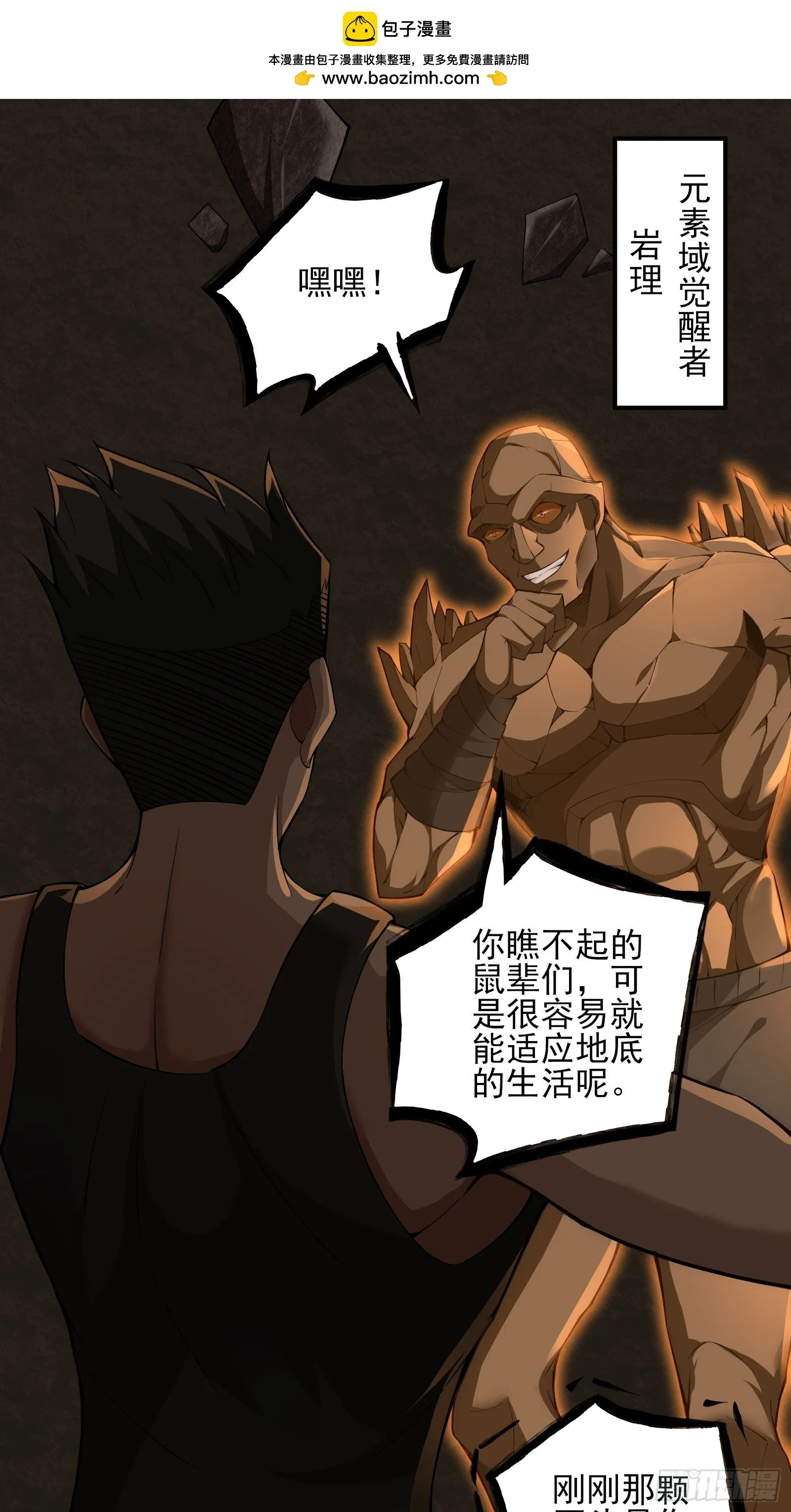 第十五话：刀与盾19