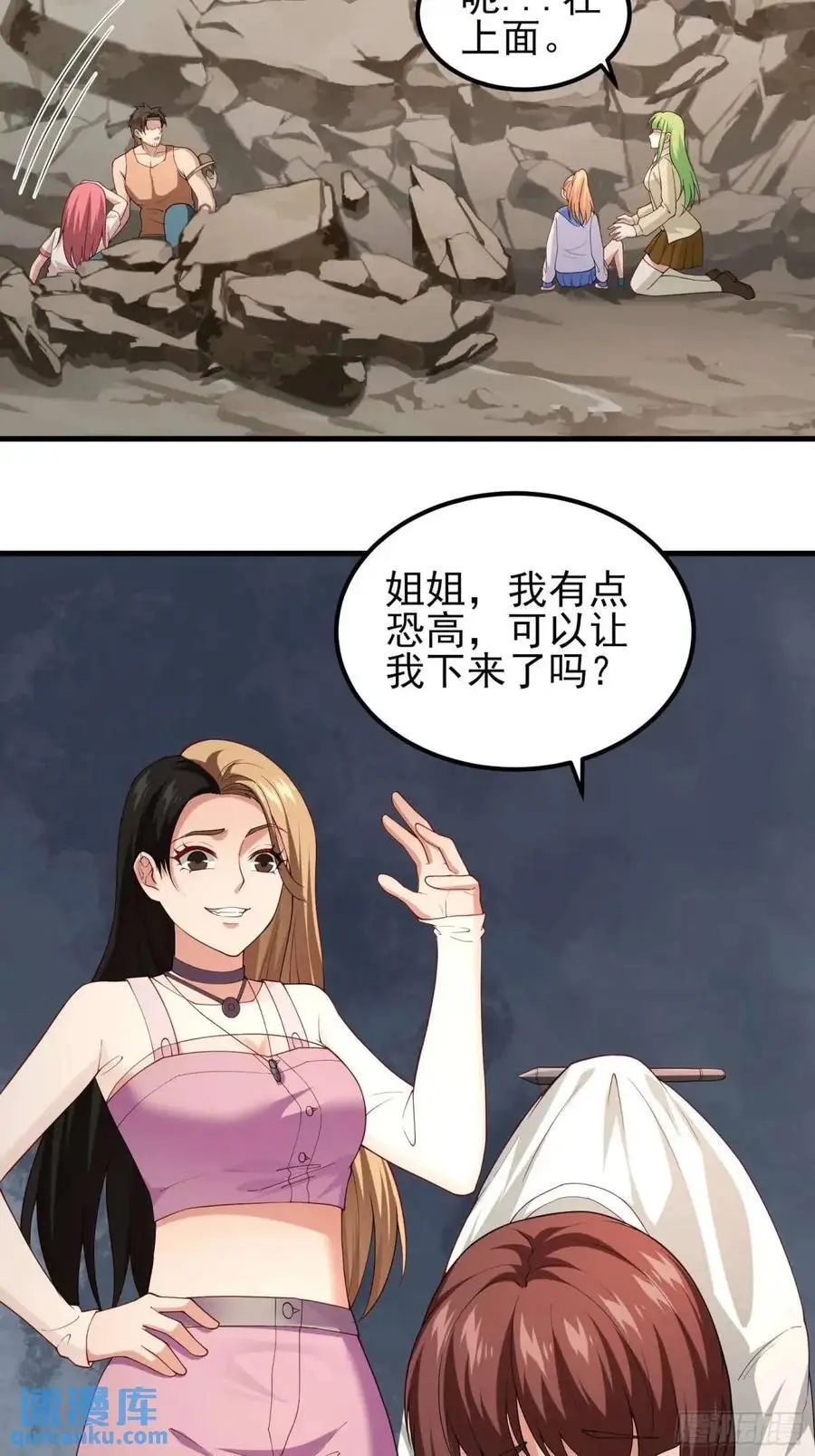 三十八话：战意7
