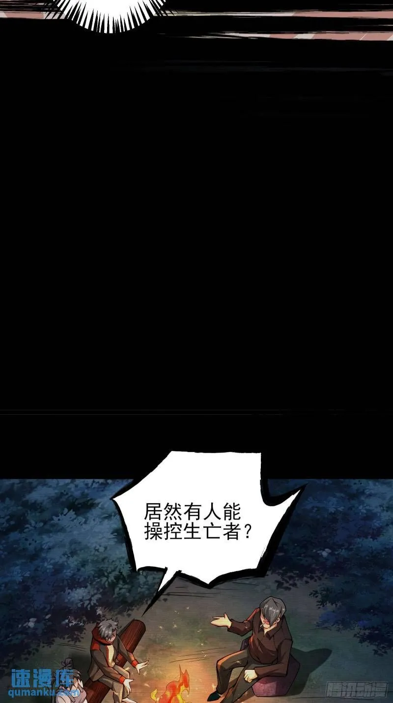 第十九话：尸王？23