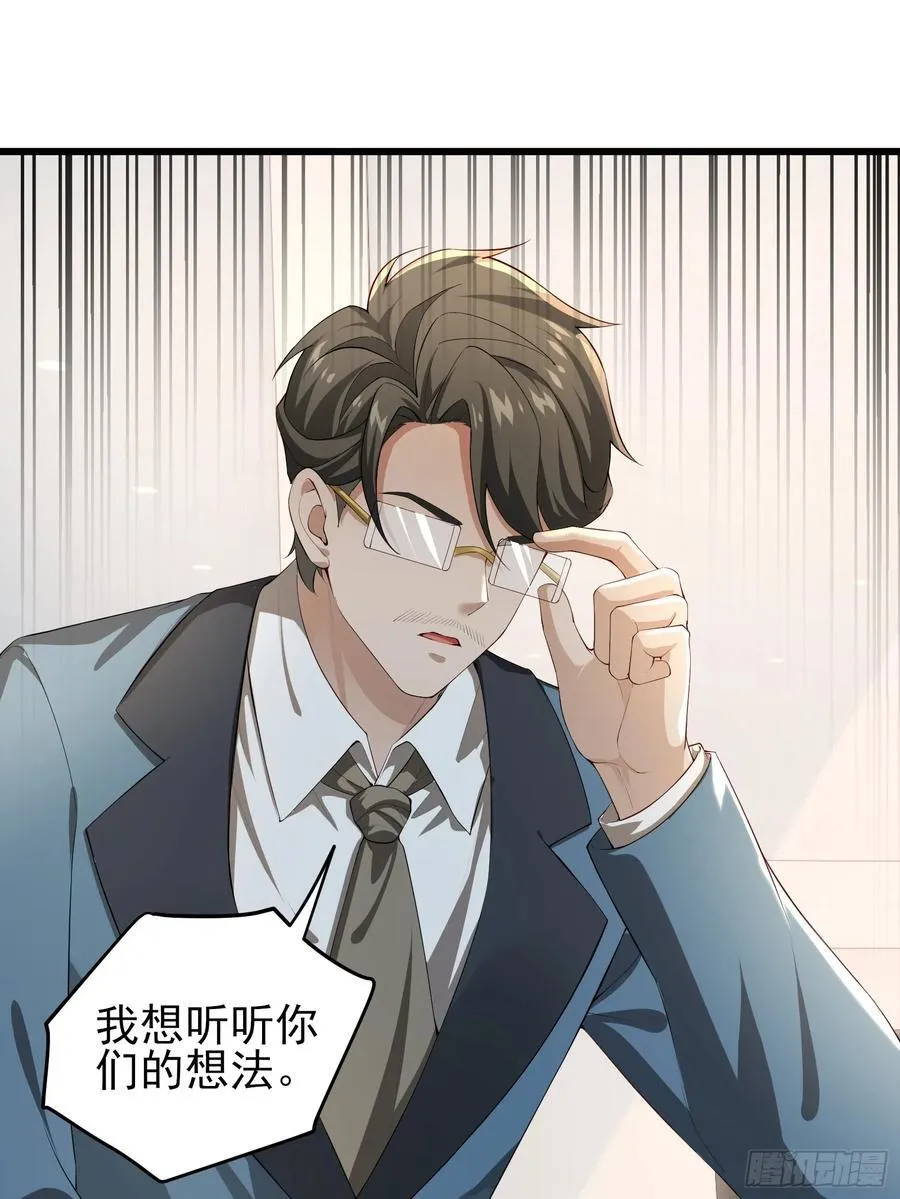 六十三话：命筹 一3