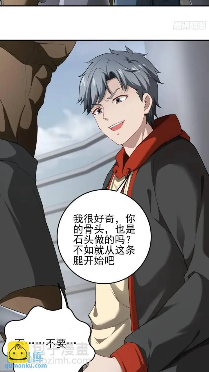 二十六话：融合！SSS级异能！2