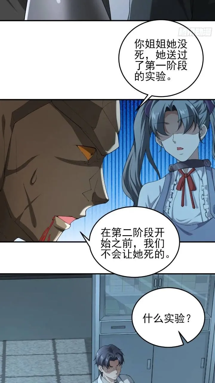 二十六话：融合！SSS级异能！6