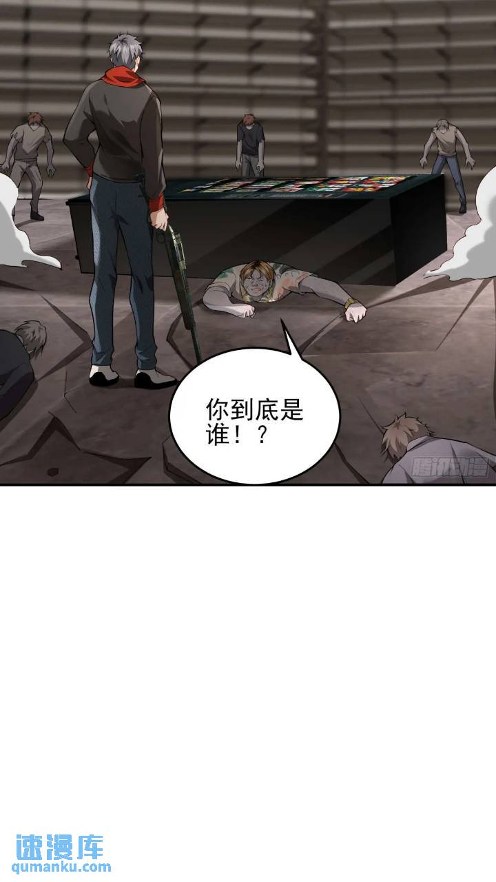 二十三话：金属死斗场15