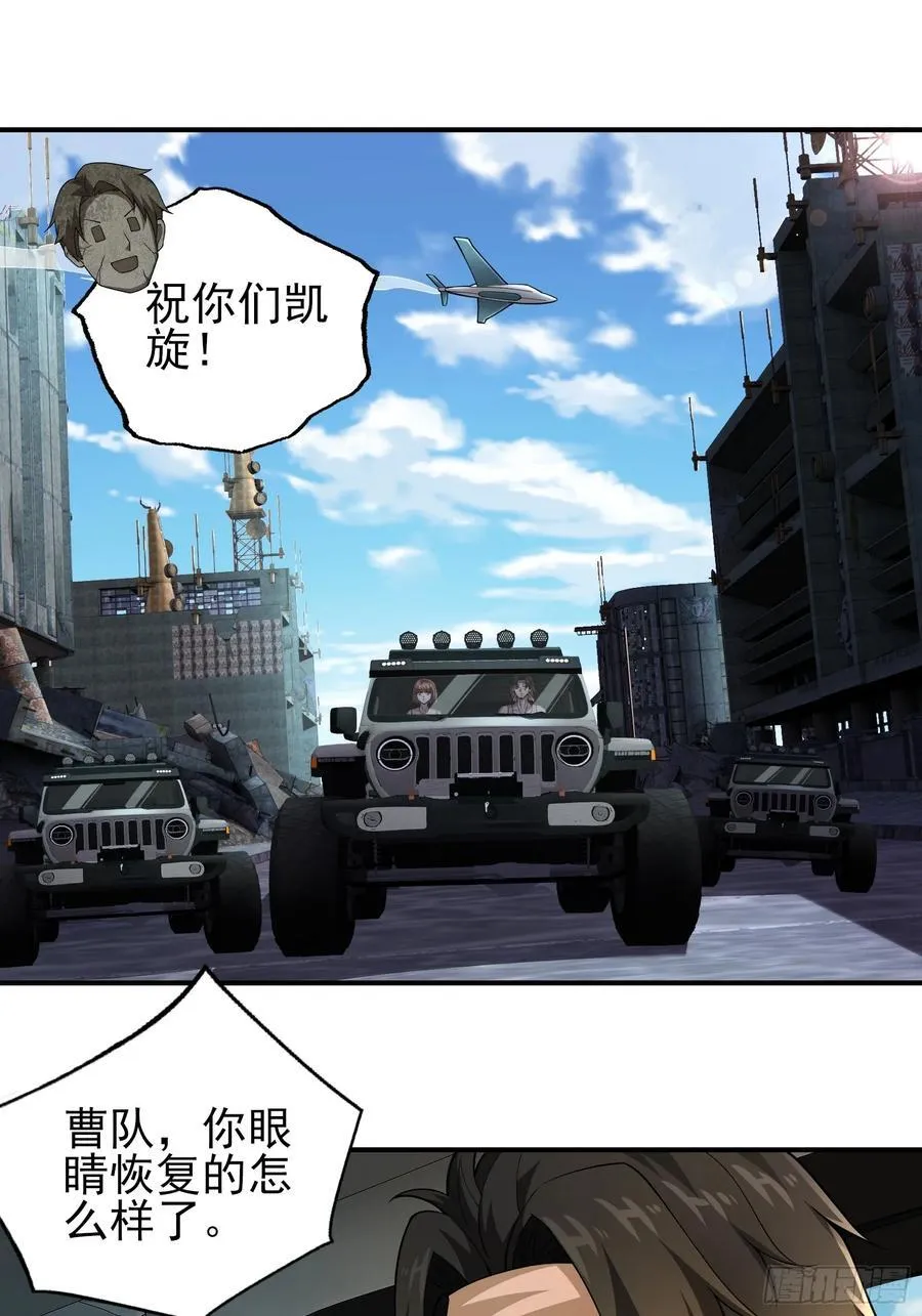 六十五话：命筹 (上）29