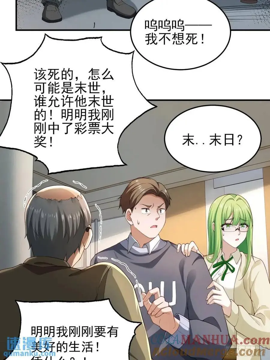 二十八话：被赋予的罪36