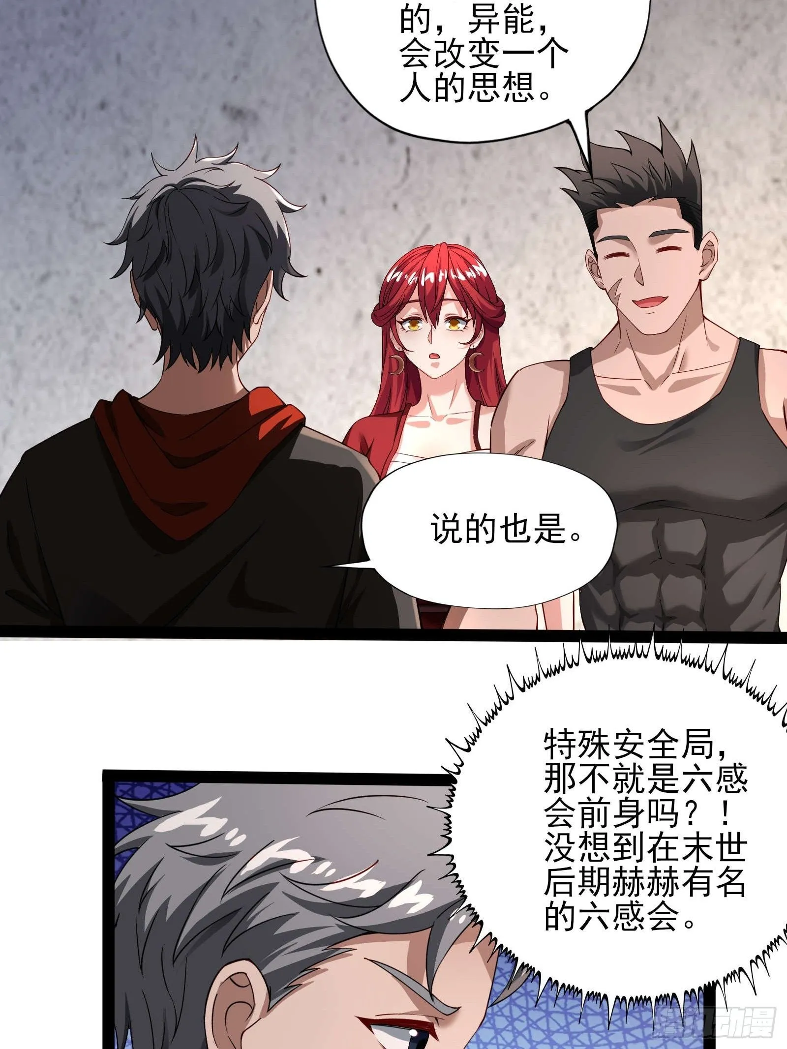 第十一话：颤抖的手22