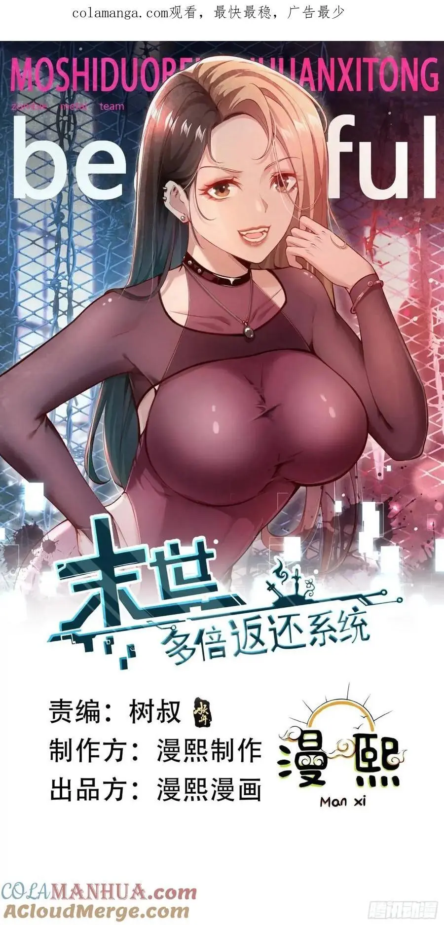五十一话：来自深海0