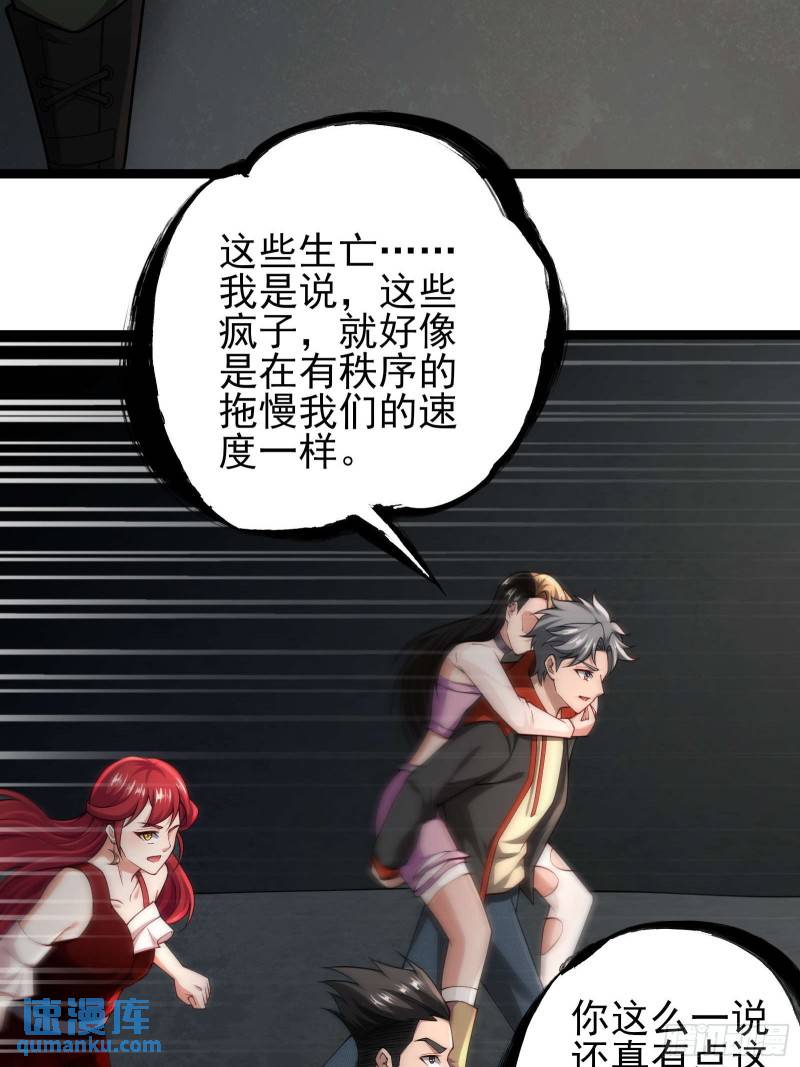 第十九话：尸王？20