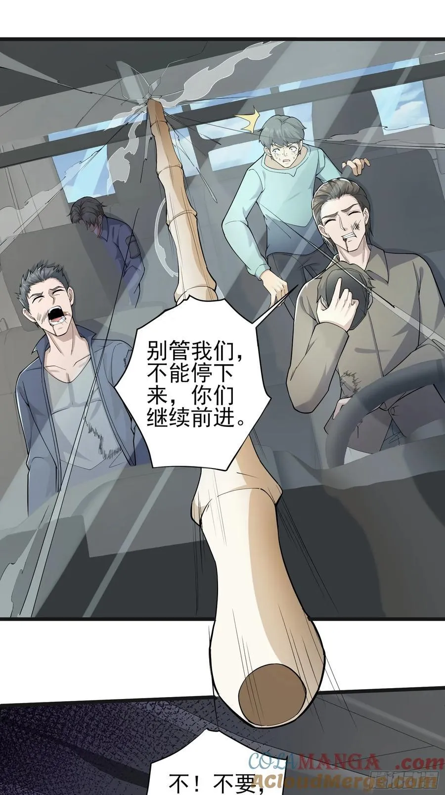 六十五话：命筹 (上）10