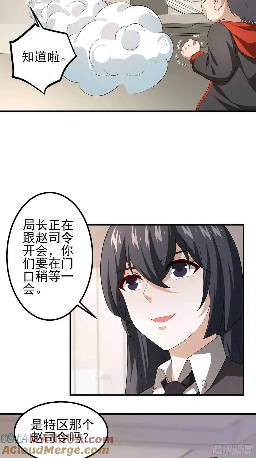 五十六：交锋 下10