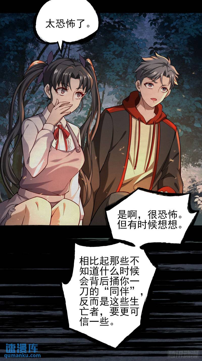 第十九话：尸王？26