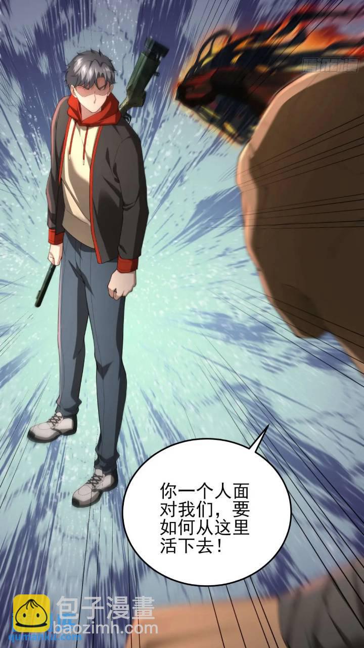 二十四话：SS级异能！5