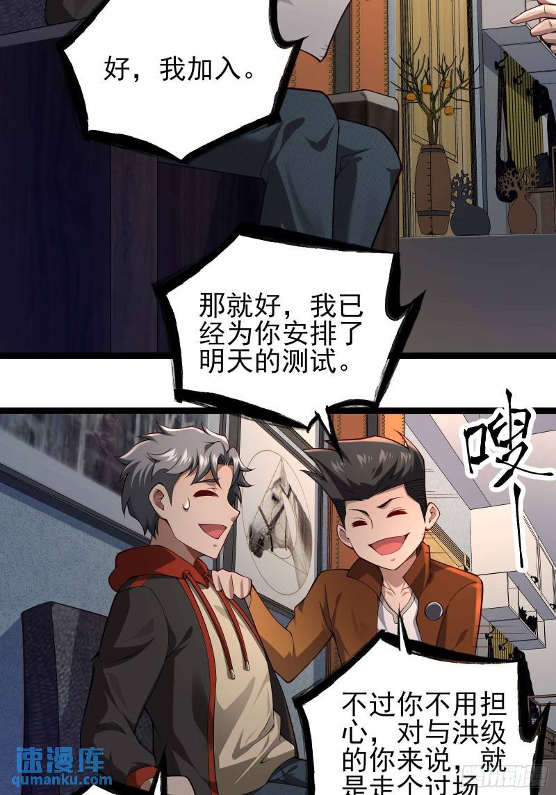 第二十一话：敌踪显露2