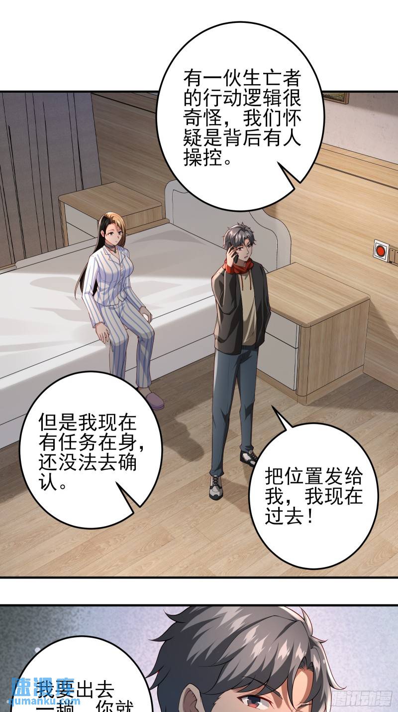第二十一话：敌踪显露9