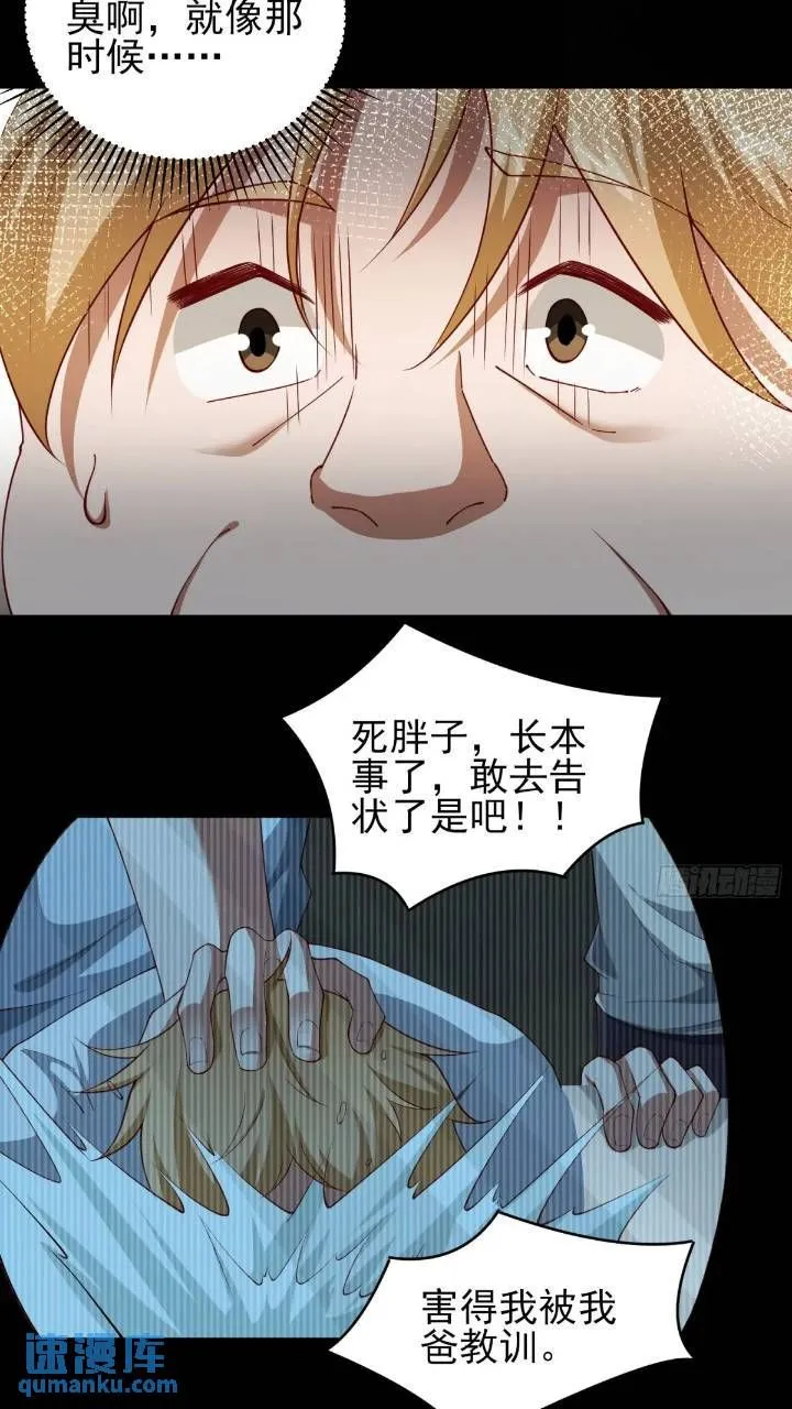 二十六话：融合！SSS级异能！16