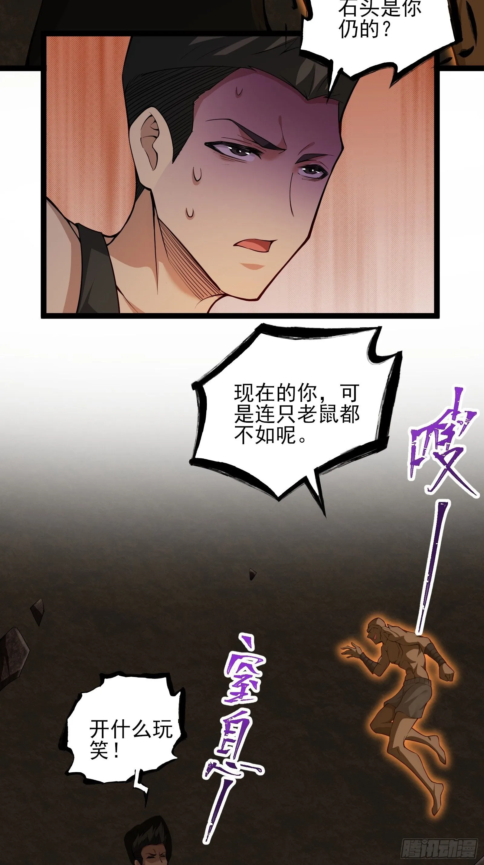 第十五话：刀与盾20