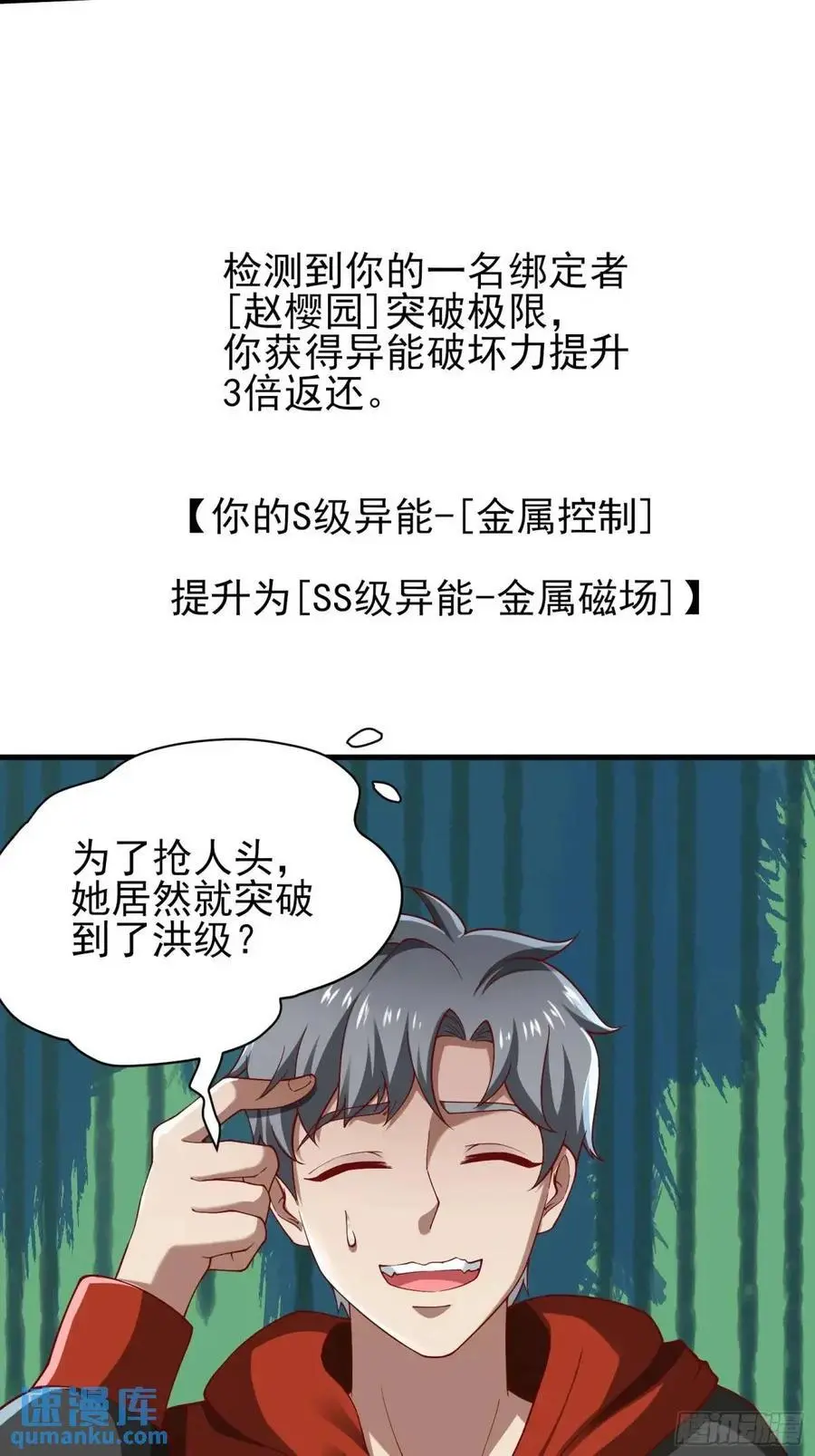 二十八话：被赋予的罪21
