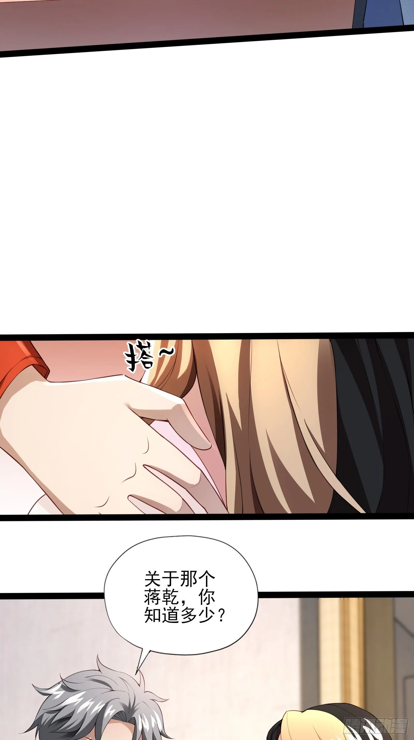 第四话：火焰女王！26