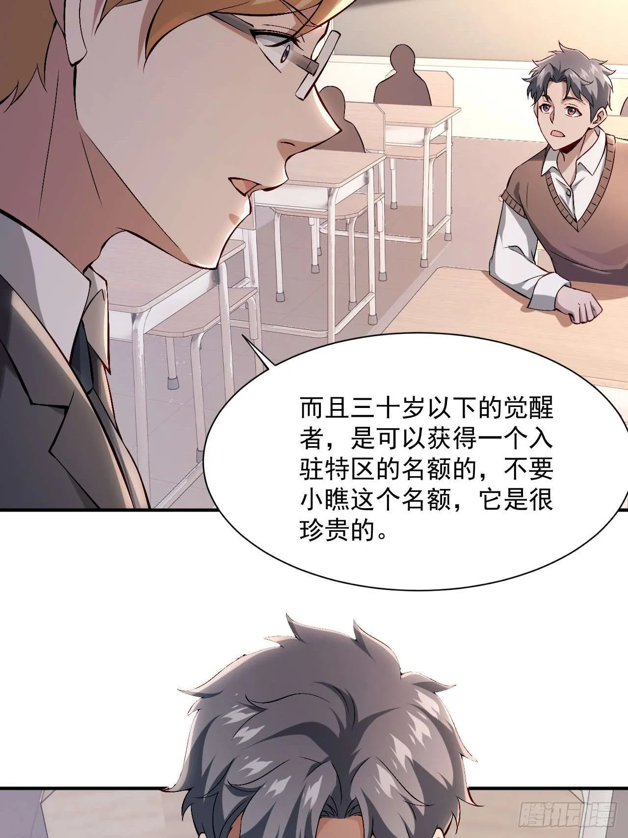 第一话：重生了？35