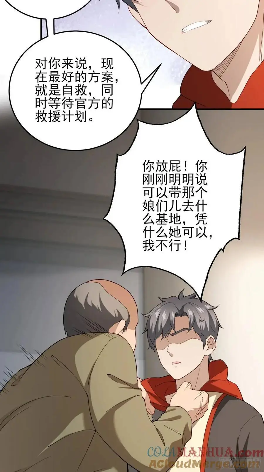 二十九话：重回基地16