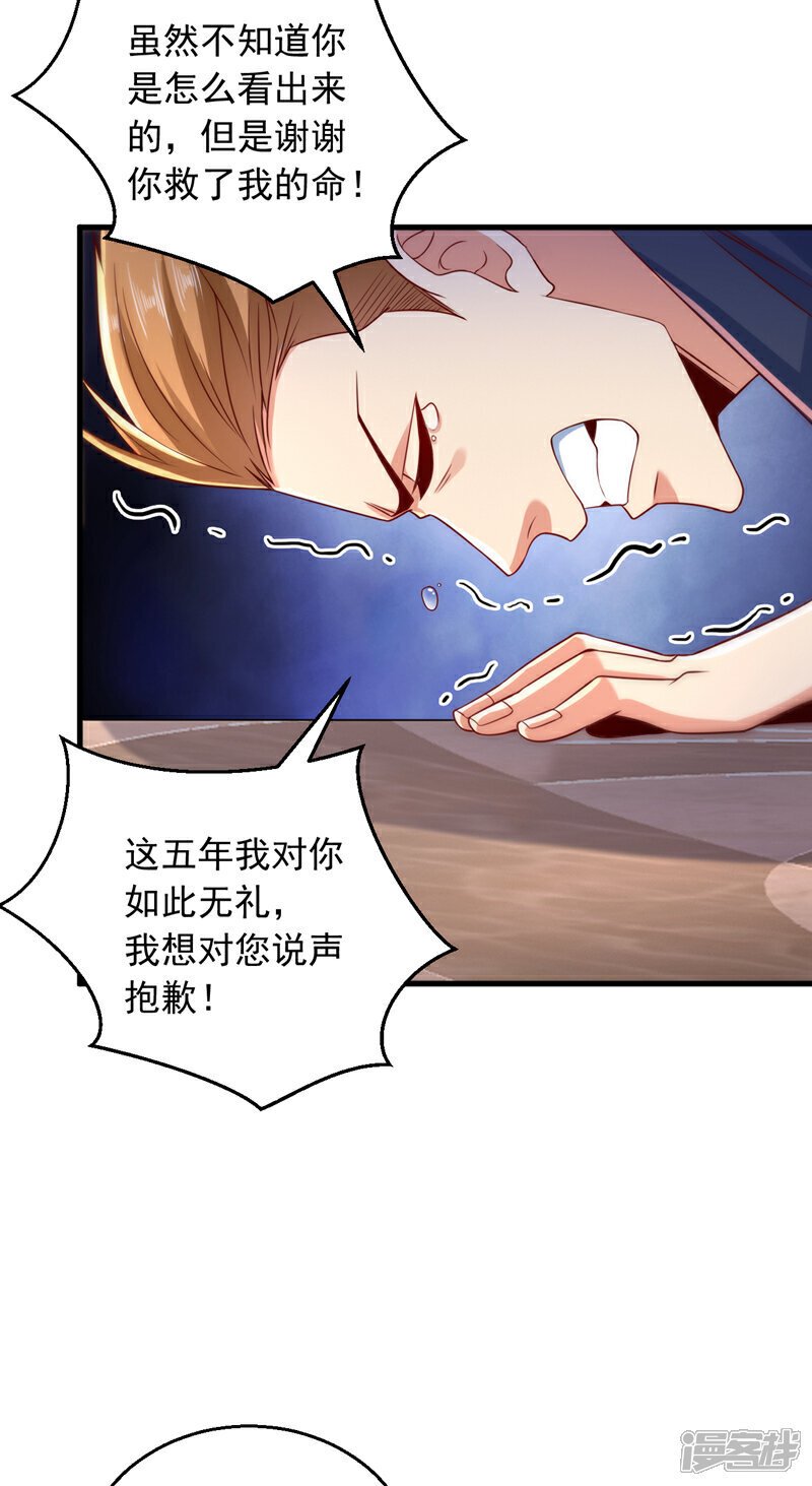 第12话 这针上还有毒！29