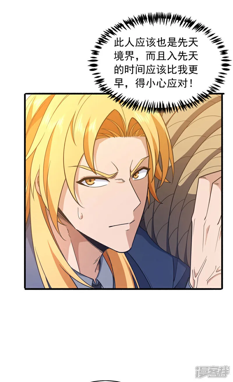 第117话 要速战速决！1