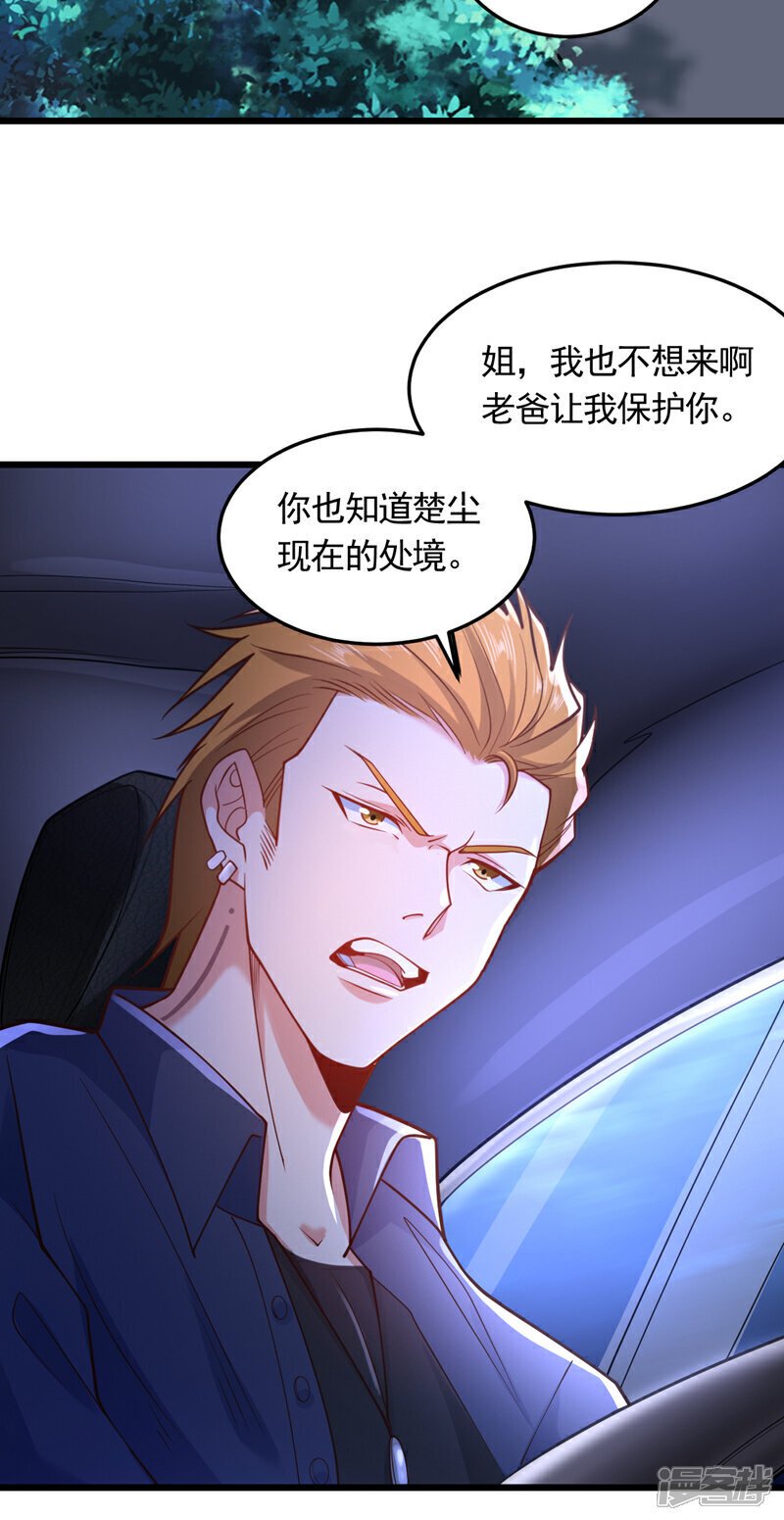 第7话 只要没签字就还是夫妻35
