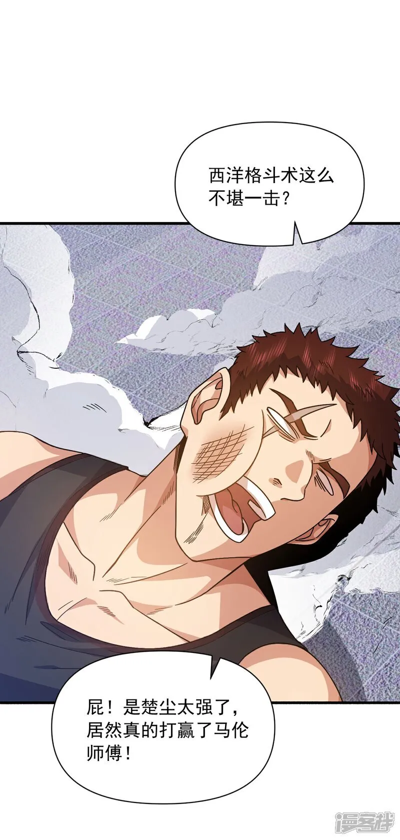 第152话 打不过就跑？10