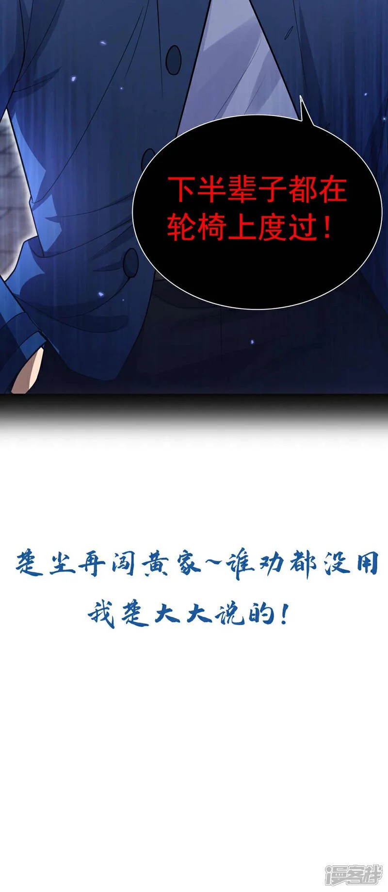 第53话 我要你鸡犬不宁！37