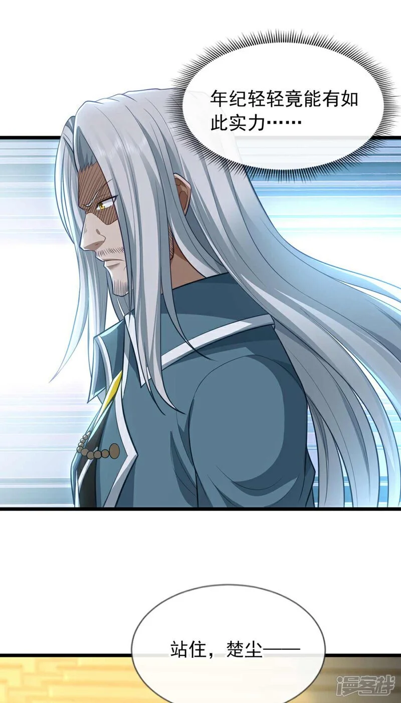 第69话 这拳法…九响拳？！36