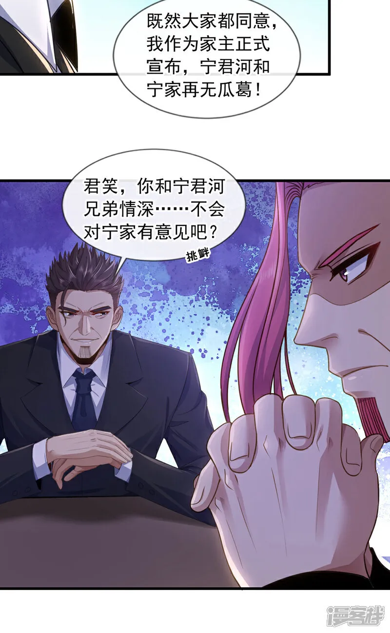 第124话 宋家会受牵连！15
