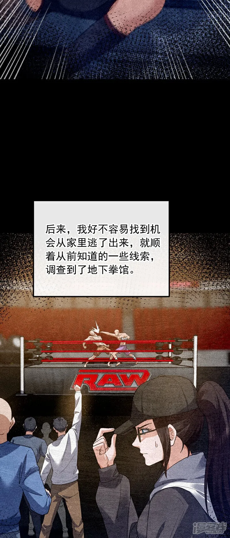 第106话 当年的真相31