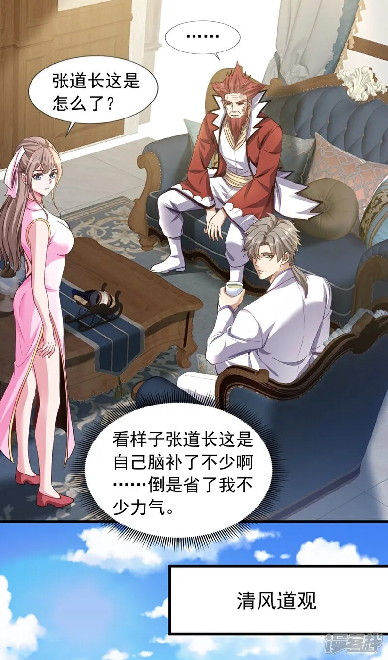 第111话 这是天神降罚！5