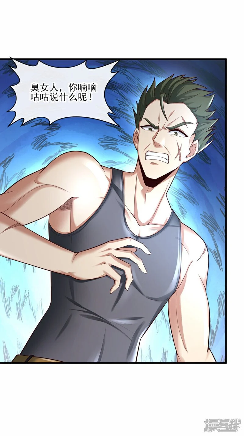 第65话 我得罪的人还少吗？30