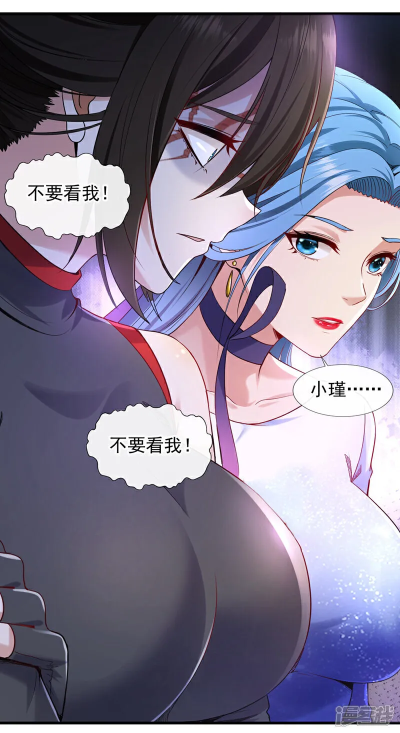 第105话 剩下的交给我！9