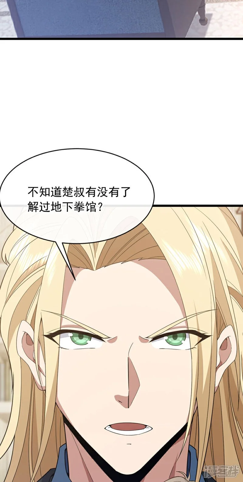第75话 金针渡命！39