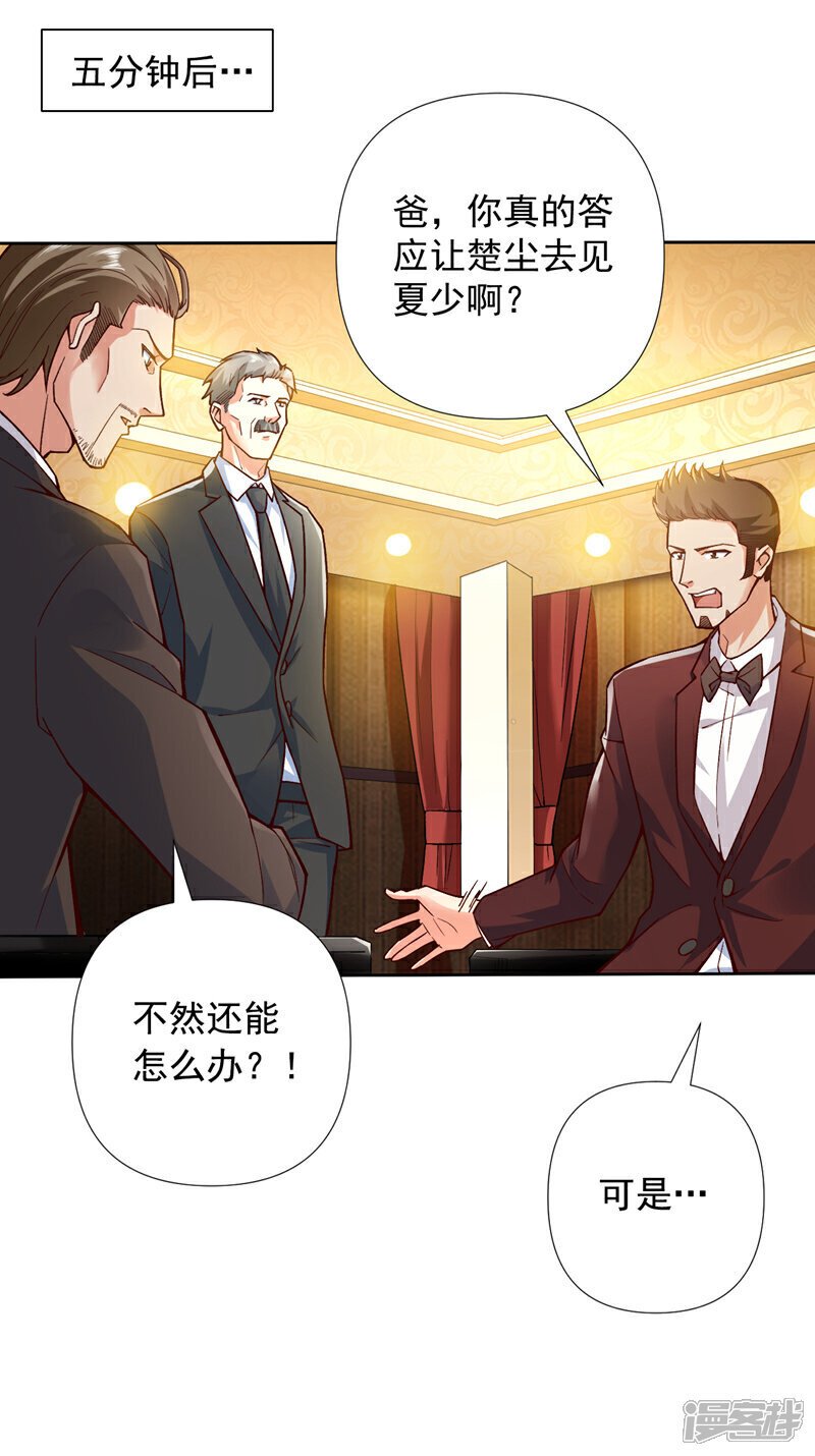 第4话 终究还是选择了家族吗19
