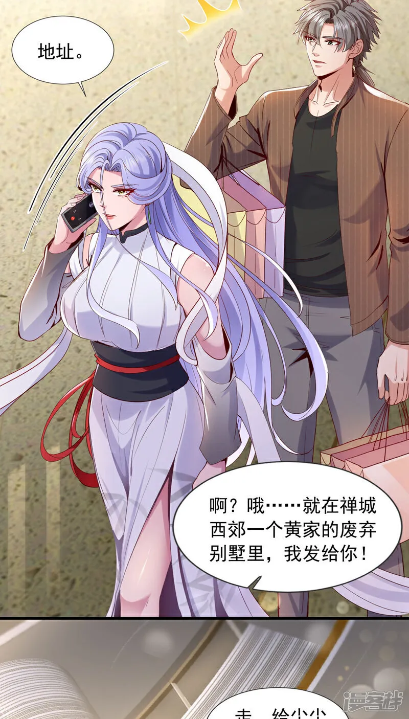 第147话 巫神门又在搞鬼？！16