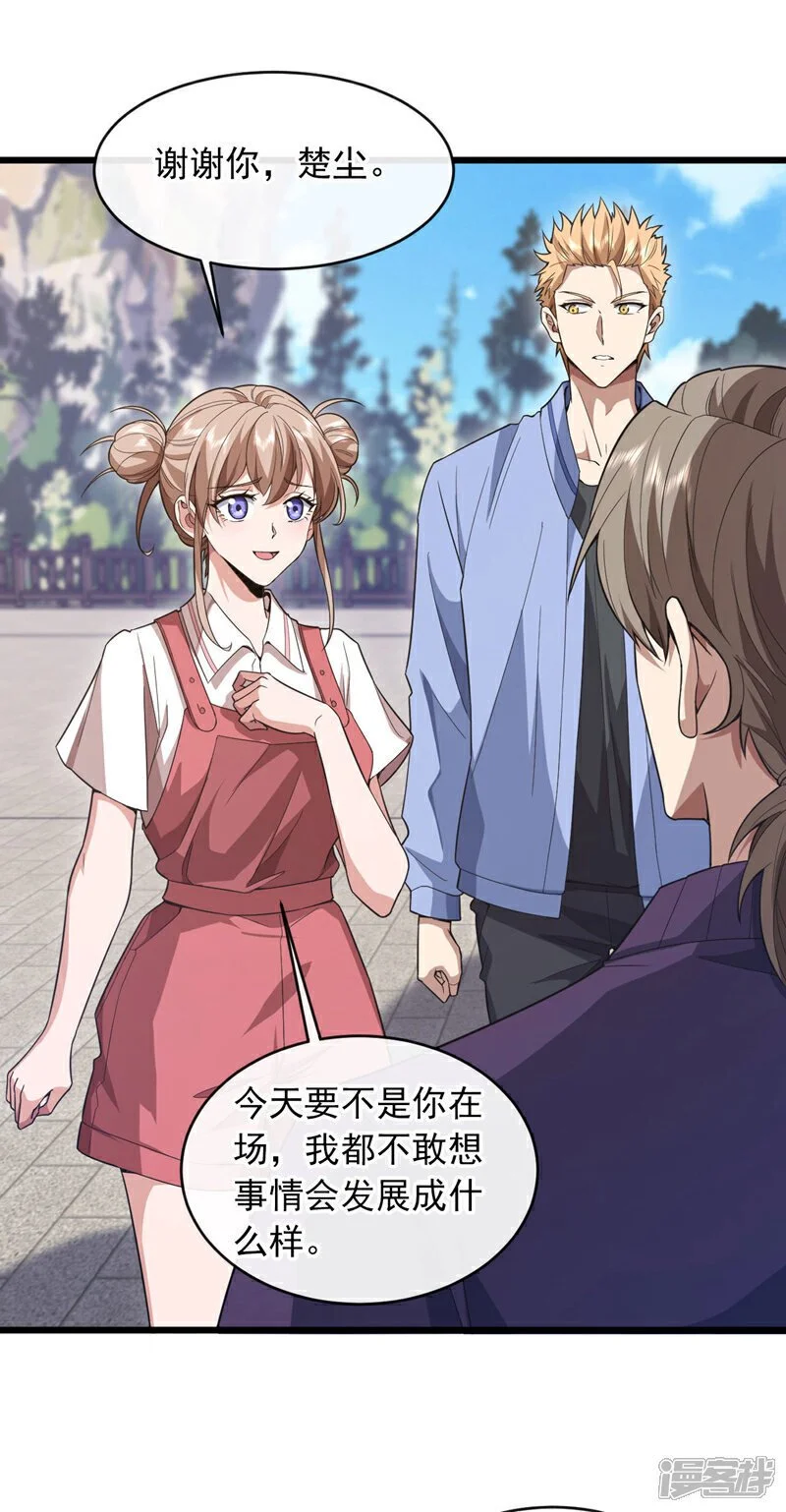 第75话 金针渡命！23