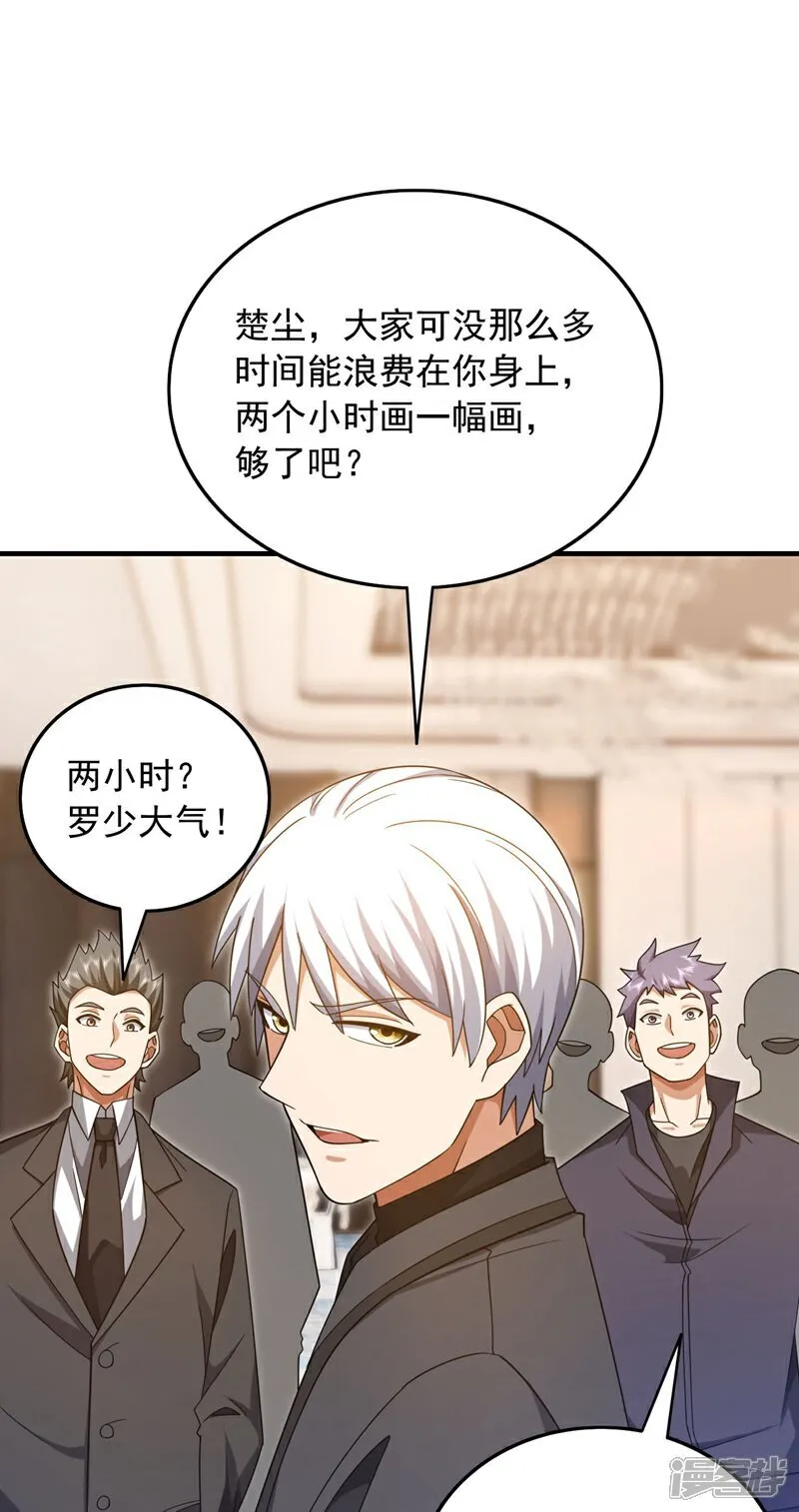 第156话 这才是凤求凰！9