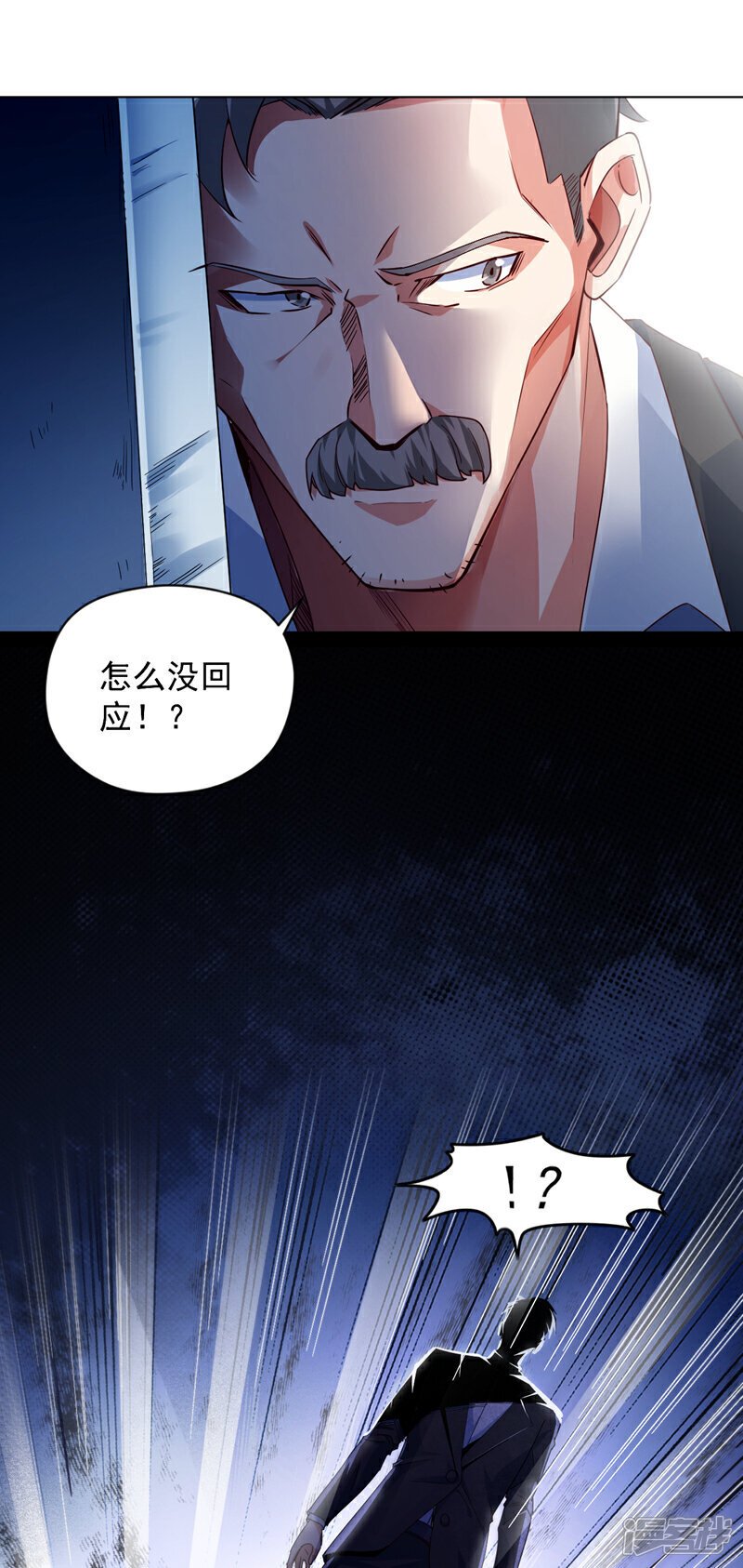 第5话 给我老婆…道歉！16