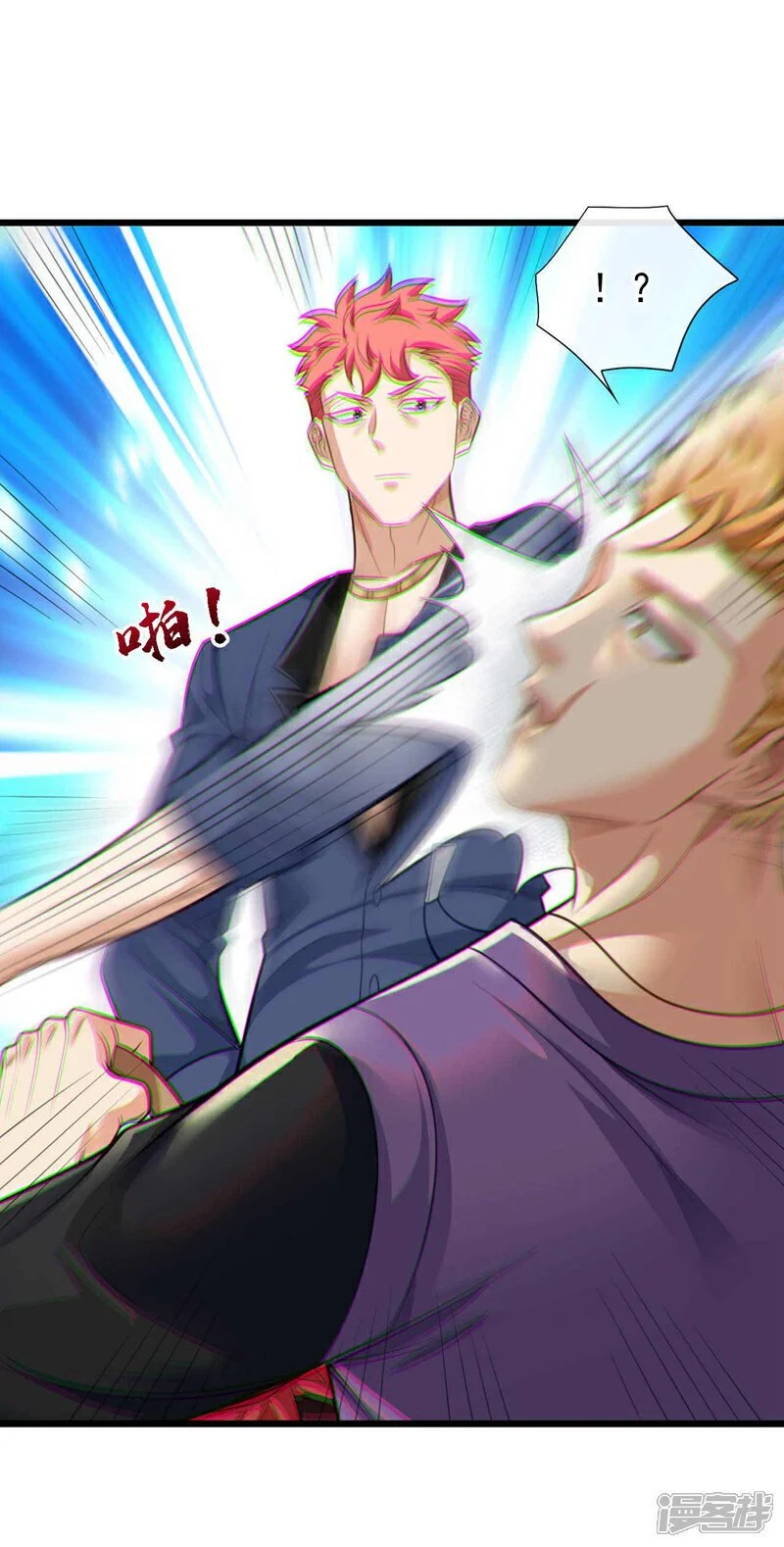 第46话 我这就去讨公道！3