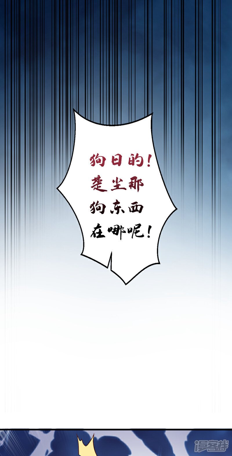 第18话 所有处罚我全承担！12