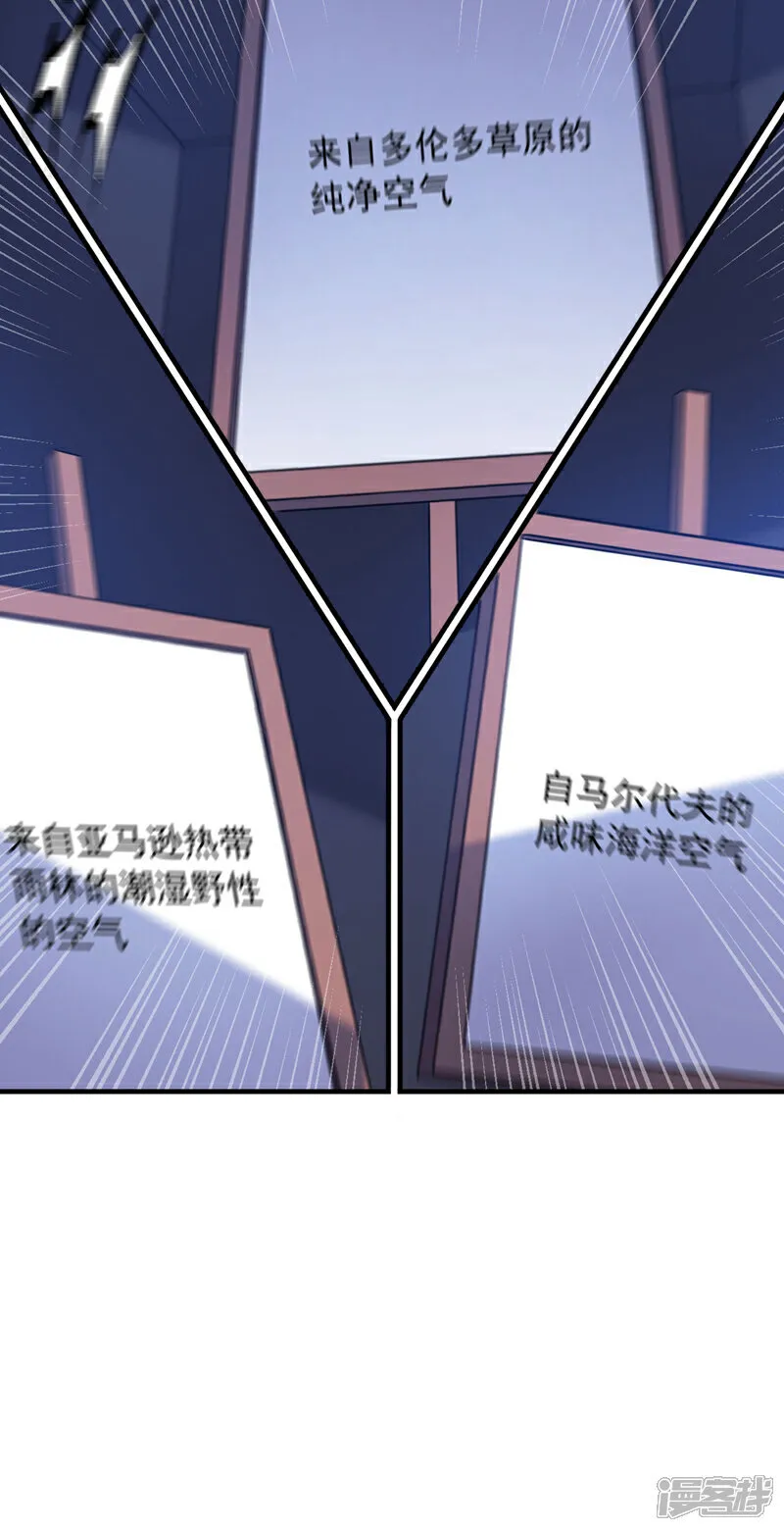 第121话 冤大头可不好找~21