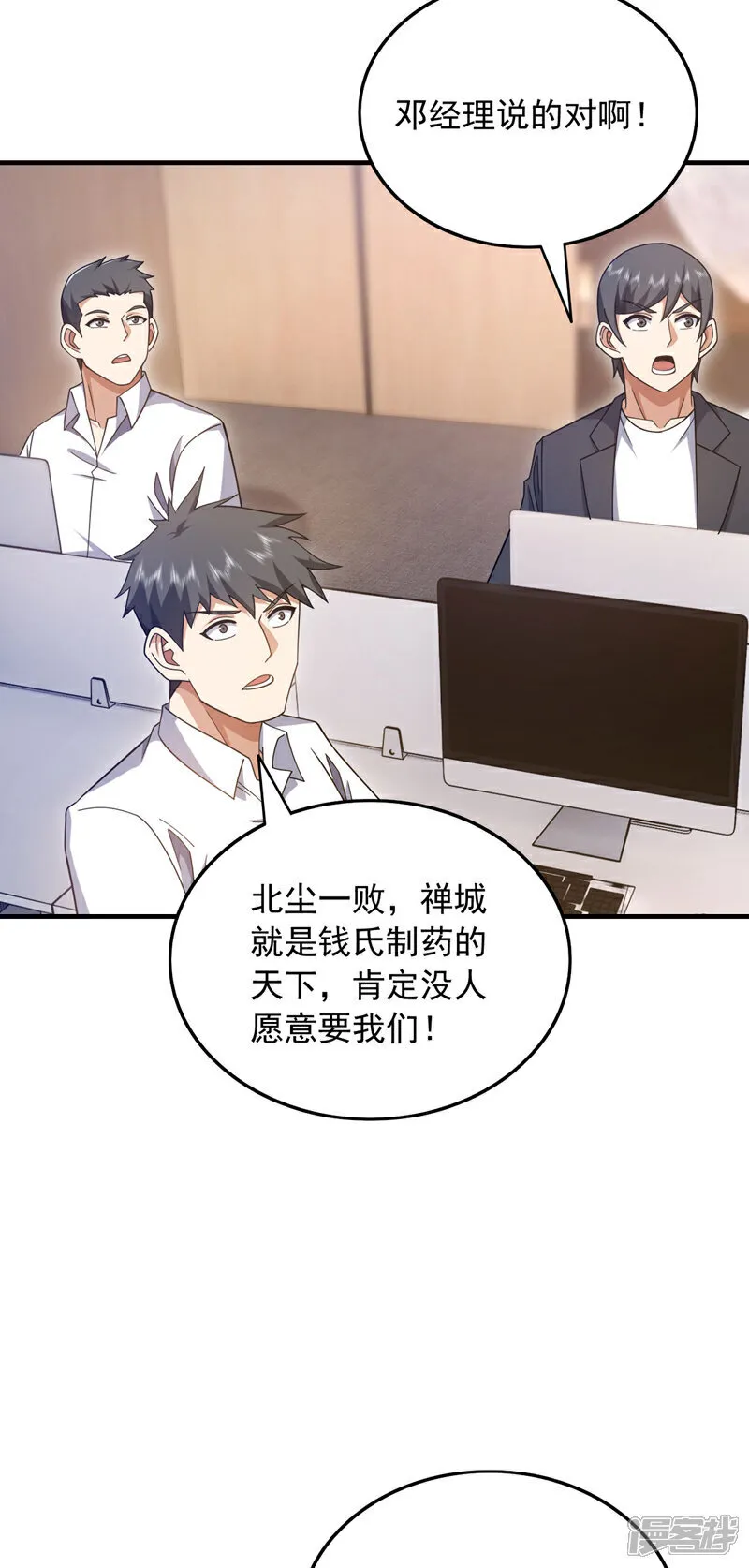 第145话 内鬼竟然是你！12