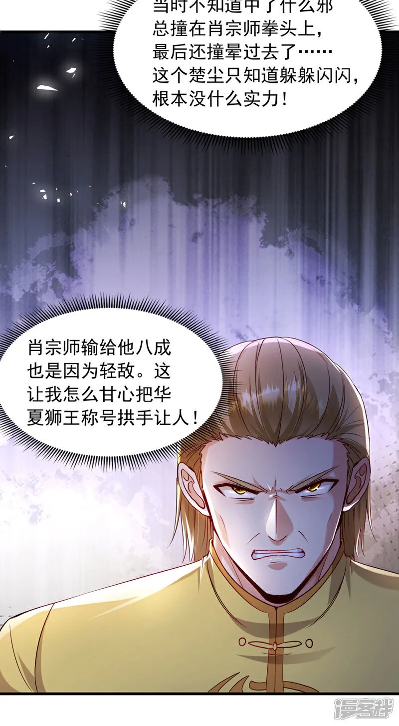 第141话 想裸泳？满足你！4