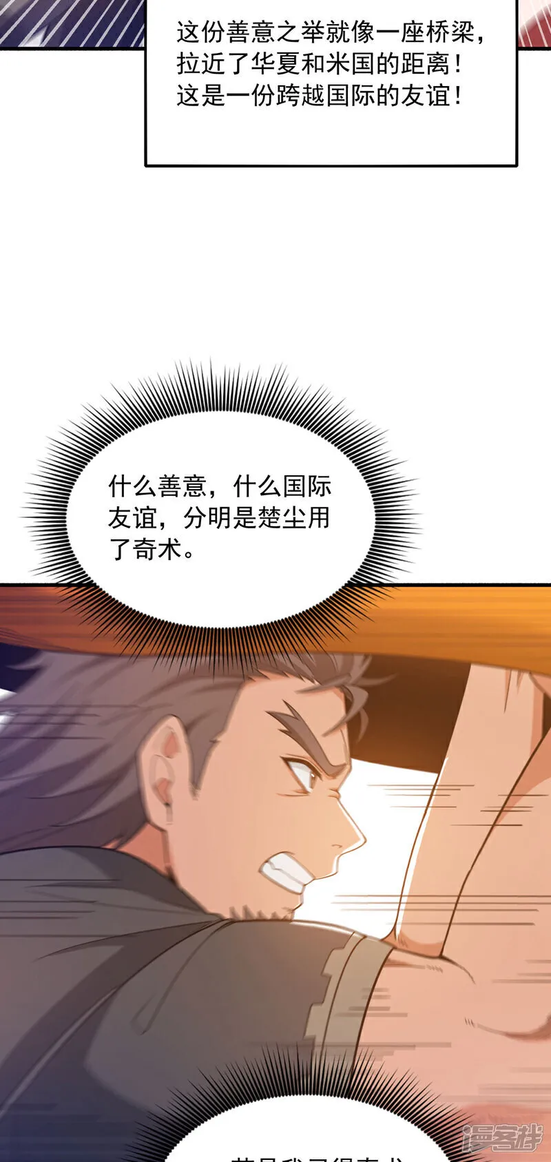 第137话 我要动真格了11